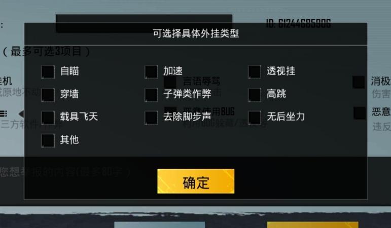 和平精英辅助【恶魔之眼】